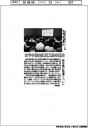 女子中高生に理工系の魅力　栃木県が発信イベント
