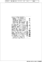 キリン、ホップ屋内栽培　気候変動対応の品種開発へ