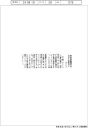 デクシス、検査装置運用法 ２６日に解説セミ