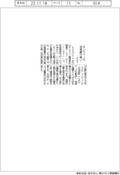 ミスミ、オンラインで溶接請け負い