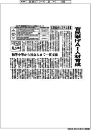 ニュース拡大鏡／文科省、官民挙げAI人材育成　システム改革