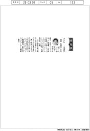 ＰＦＵ、社長に平原英治氏