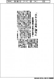 原油調達で首相が見通し、「ホルムズ以外」１００％に