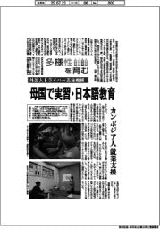 多様性を育む／外国人ドライバー支援機構　母国で実習・日本語教育