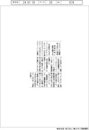 めぶきＦＧ、ビジコンの結果発表　最優秀賞に断熱材開発ＶＢ
