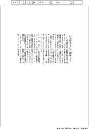 イオン、いなげやにＴＯＢ開始