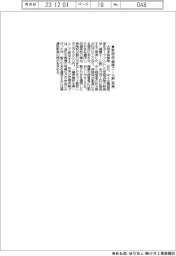 大同生命、新商品「健康エール割」発売