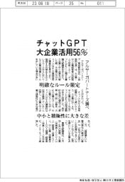 アルサーガパートナーズ、チャットGPT大企業活用56% 明確なルール策定