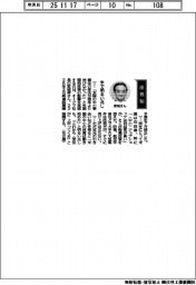 経営ひと言／オークマ・家城淳社長「米で明るい兆し」