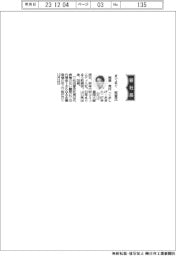 まぐまぐ、社長に熊重晃氏