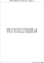 スクー、熊本・芦北町と連携　デジタル学習で雇用機会を拡大