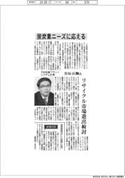 インタビュー/三井物産プラントシステム社長・谷垣匡輝氏 脱炭素ニーズに応える