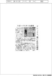 アシックス、神戸直営店刷新 スポーツスタイル拡充