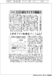 １月の毎月勤労統計、実質賃金０・６％減もマイナス幅縮小