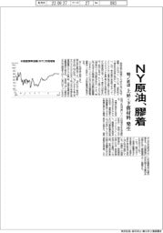 NY原油、膠着　９０ドル近辺　上昇・下落材料発生