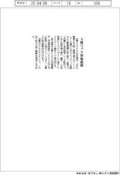 三菱ケミカル・三井物産、万博でプラ資源循環
