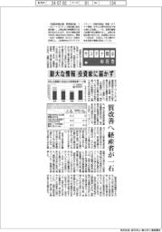 サステナ開示の行方(1)膨大な情報、投資家に届かず