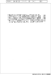 共英製鋼／３月異形棒鋼販価３０００円値上げ