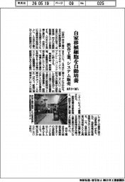 渋谷工業、自家移植細胞を自動培養　システム販売　来月タイ納入