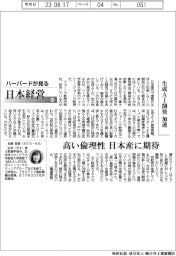 ハーバードが見る日本経営(62)生成AI開発加速