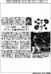 週末は別人／ＬＩＸＩＬ常務役員・安井卓氏　チーム一丸、魅力尽きないＦ１