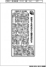社説／三菱商事の洋上風力撤退　投資予見性高める制度設計を