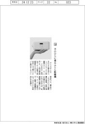 アイリスオーヤマ／手のひらに乗るふとん乾燥機