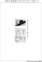 クラレファスニング/リサイクルタイプ 面ファスナー