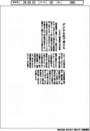 エネ庁、デジタル化で省エネ　製造向け手引書