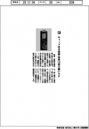 明治／キャップ付き容器　抹茶１．８倍の濃いラテ
