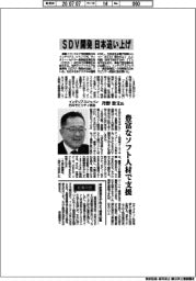 インタビュー／インテリアスジャパン日本モビリティ統括・丹野貴文氏　SDV開発で日本追い上げ