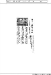 アサヒG食品、独ビール酵母を買収 世界販売倍増