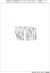 三菱地所、リユース家具新拠点