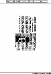共立電機・共立電照、都城高専と包括連携　人材育成・地域活性化