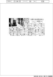ケルヒャージャパン、自律・安全性を向上　床洗浄ロボ