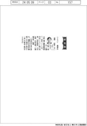 クエスト、社長に清澤一郎氏