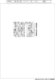 ソニーＧ、連携相手を効率検索
