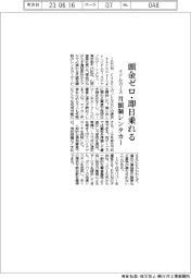 イドムカース、月額制レンタカー 頭金ゼロ・即日乗れる