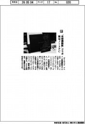 ダイナブック／「攻殻機動隊」コラボ　限定ノートＰＣ