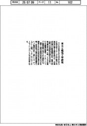 マクセル、米大と電気工学共同研究