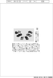 タカラトミー/くじ形式ミニカー 「百福トミカ」6種