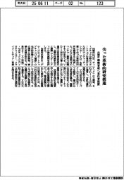 内閣府、尖った革新的研究推進　新興育成へ責任者配置