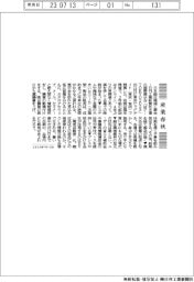 産業春秋／ＭＦーＴＯＫＹＯ、実開催で活気の展示会
