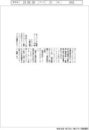 ヤマハ、米ファンド始動 アーリー対象 73億円規模