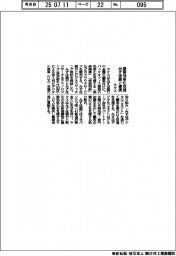 ラクス、みずほ銀と連携 業務効率化を支援