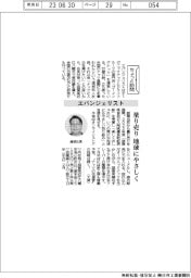 ちょっと訪問／エバンジェリスト　量り売り、地球にやさしく