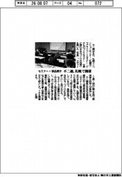 不二越、「セミナー＋製品展示」札幌で開催
