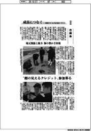 成長につなぐ－事例１７ゴールズ＆１６９ターゲット（３０５）巴商会