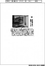 ヤマダホールディングス／昇降幅を拡大　電動テレビ台