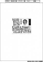 経営ひと言／関西大学・宮本勝浩名誉教授「恵方巻き効果」